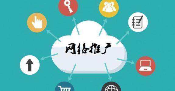 思礼镇传统企业做网络推广应该要明白这3个重要问题