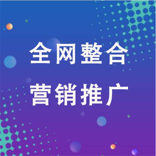 思礼镇企业网络推广老是没有客户的原因是什么呢