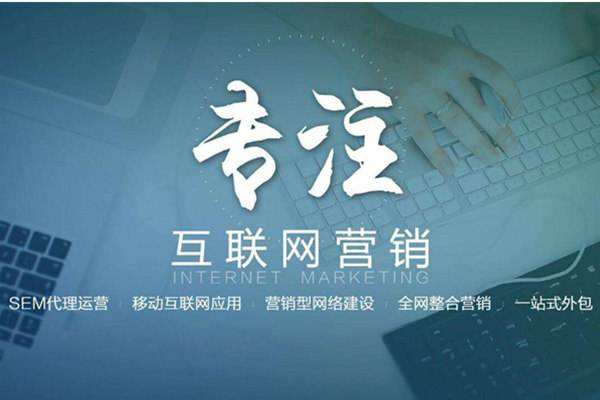 思礼镇电商行业做网络推广需要具备的条件有哪些